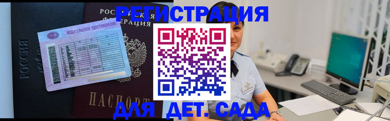 временная регистрация купить в Меленках