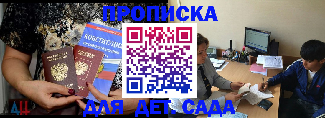 прописка для кредита в Меленках